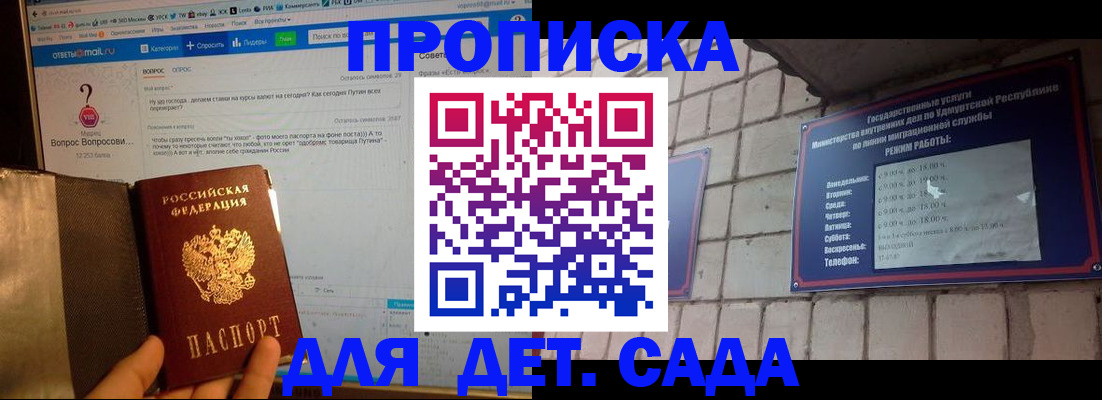 регистрация для дет. сада в Ставропольском крае