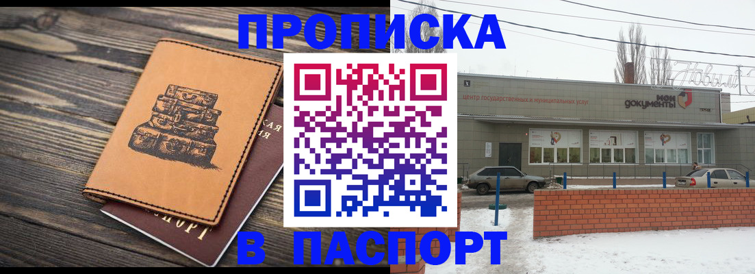 прописка поиск в Ставропольском крае