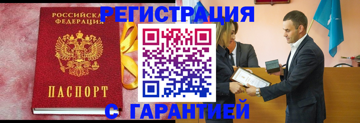 временная регистрация собственник в Ставропольском крае