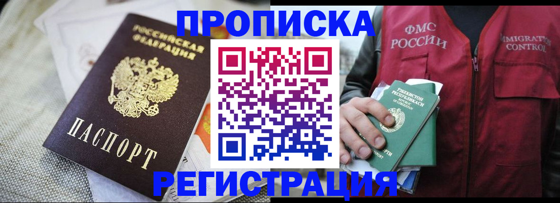 прописка поиск в Ставропольском крае
